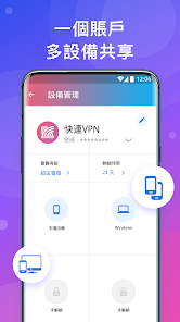 快连pro vpnandroid下载效果预览图