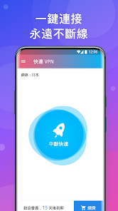 快连pro vpnandroid下载效果预览图