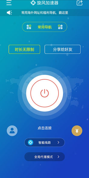 黑洞旋风加速度器下载android下载效果预览图