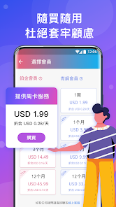 快连pro vpnandroid下载效果预览图